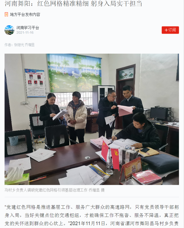 通报来啦漯河学习强国上周学情