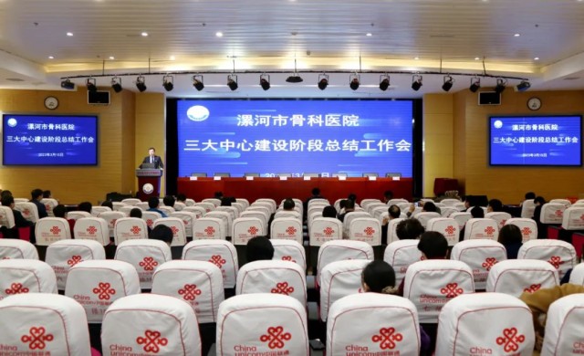 心脏是怎么固定的【漯河手机报】市中心医院完成全市首例股骨颈骨折FNS内固定术_https://www.jmylbn.com_新闻资讯_第2张