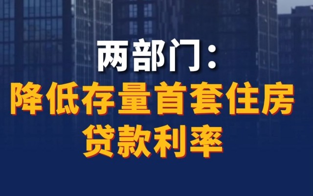 贷款利率.jpg