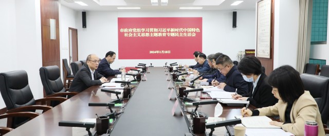 政府民主生活会.jpg