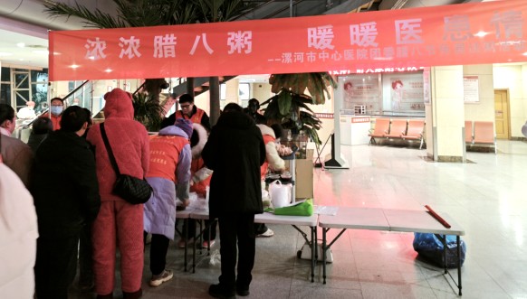 市中心医院开展腊八节免费送粥活动.png