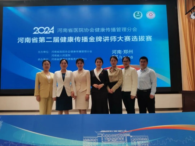 市骨科医院选手成功晋级全省健康传播金牌讲师大赛十强.jpg