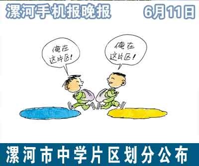 早报-晚报-恢复的.jpg