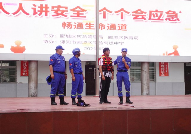1758004791665459.jpg 郾城区开展安全宣传进校园活动.jpg