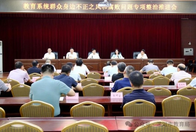 漯河教育.jpg