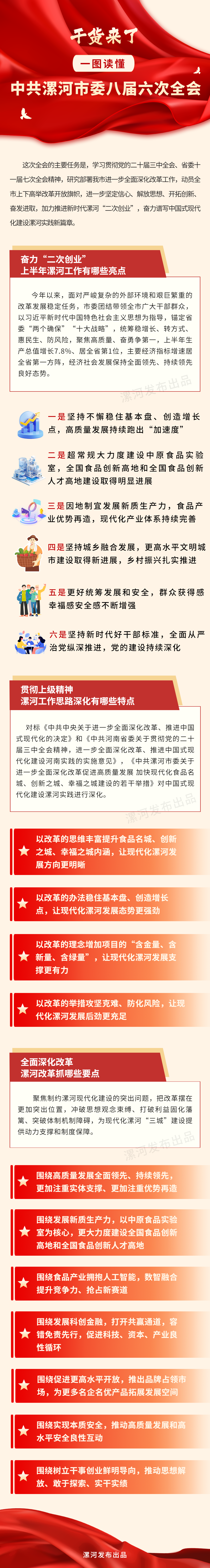1702441049142721.png 微信图片_20240809165608.png