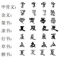 8 字说“华夏”(分离图)微信图片_20(2481680)-20240926090208.png