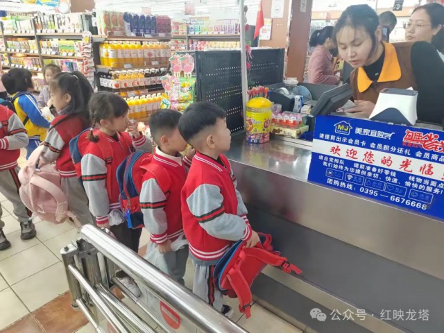 龙塔街道组织开展“成长初体验，萌娃来当家”逛超市社会实践活动.png