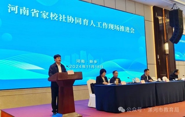 市教育局在全省作典型发言.jpg