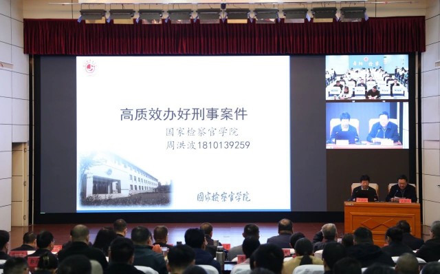 人民检察院.jpg