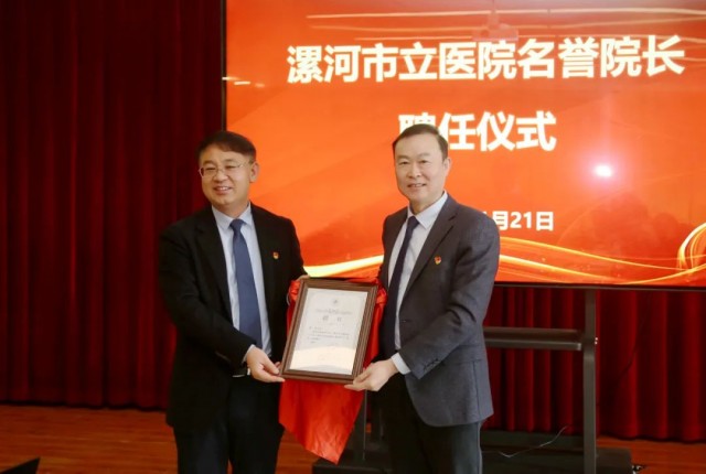 市骨科医院举行名誉院长聘任仪式.jpg