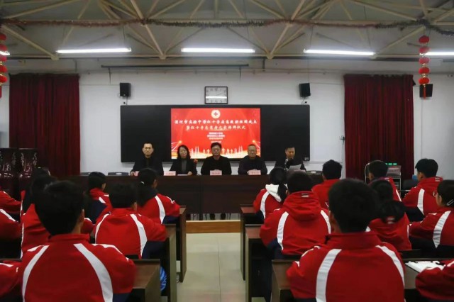 漯河市首个“学校红十字社团”和“红十字志愿者之家”成立.jpg