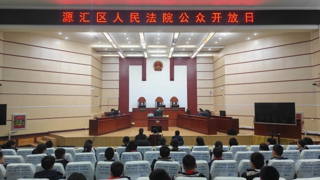 源汇区人民法院.png