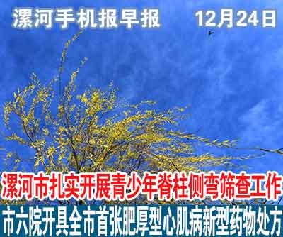 12.24.jpg