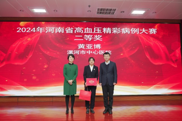 市中心醫(yī)院：全省病例大賽二等獎.png