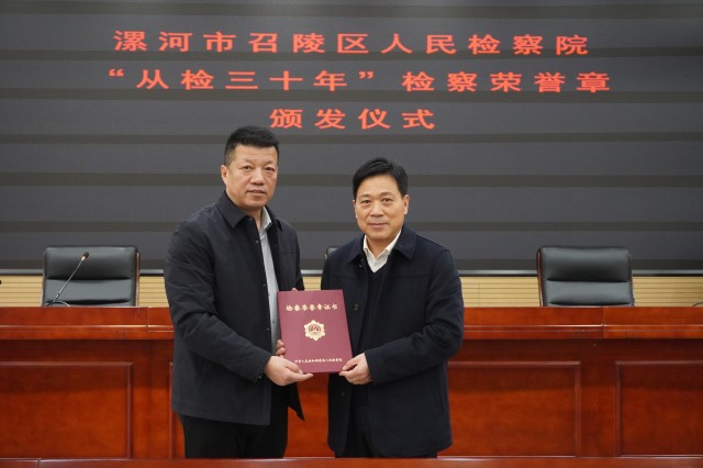 召陵檢察.jpg