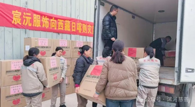 漯河市向定日地震灾区捐赠价值80万元的羽绒服.jpg