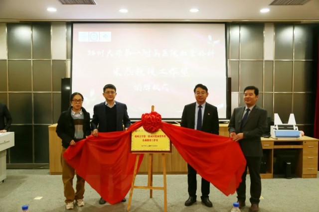 郑大一附院血管外科宋燕教授工作室揭牌仪式在漯河医专二附院举行.jpg