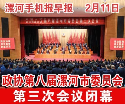会议红底早报.jpg