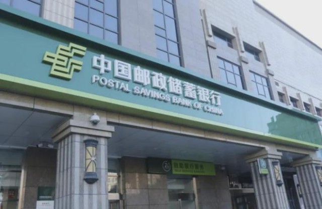 郵儲銀行1.jpg