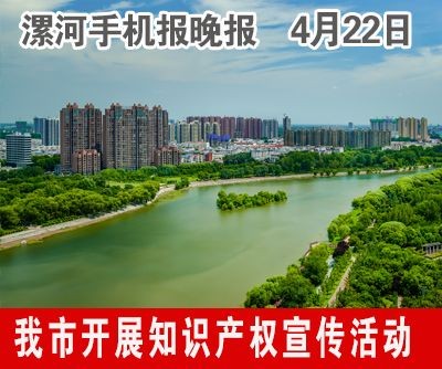 4.22手机报晚报.jpg