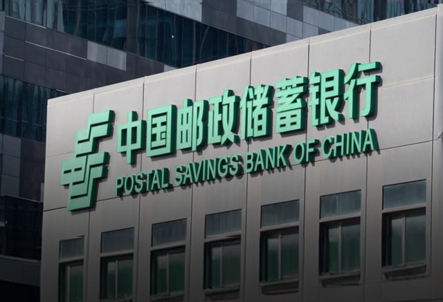 郵儲銀行001.png