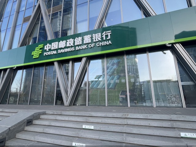 邮储银行002.jpg