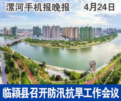 4.24手机报晚报.jpg