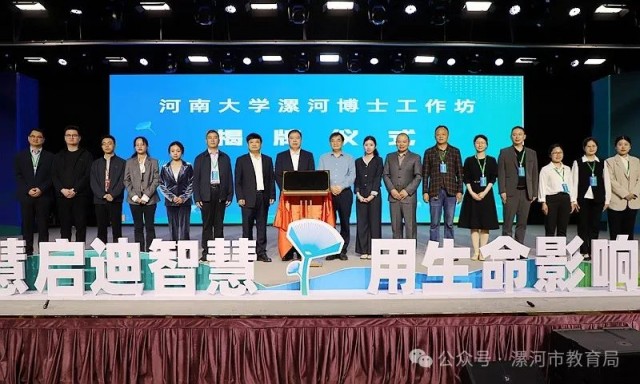 第二届中原生命教育研讨暨生命教育2025年学术年会在漯举行.jpg