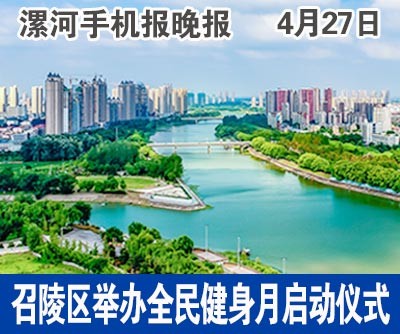 4.27手机报晚报.jpg