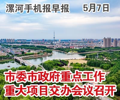 5.7手机报早报.jpg