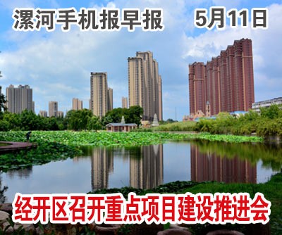 5.11手機報早報.jpg
