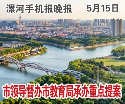 5.15手機報晚報.jpg