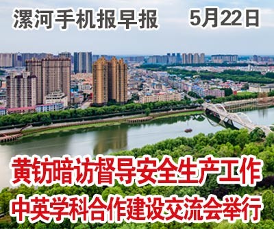 5.22手機(jī)報(bào)早報(bào).jpg