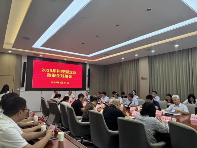 “政銀企”對(duì)接.png