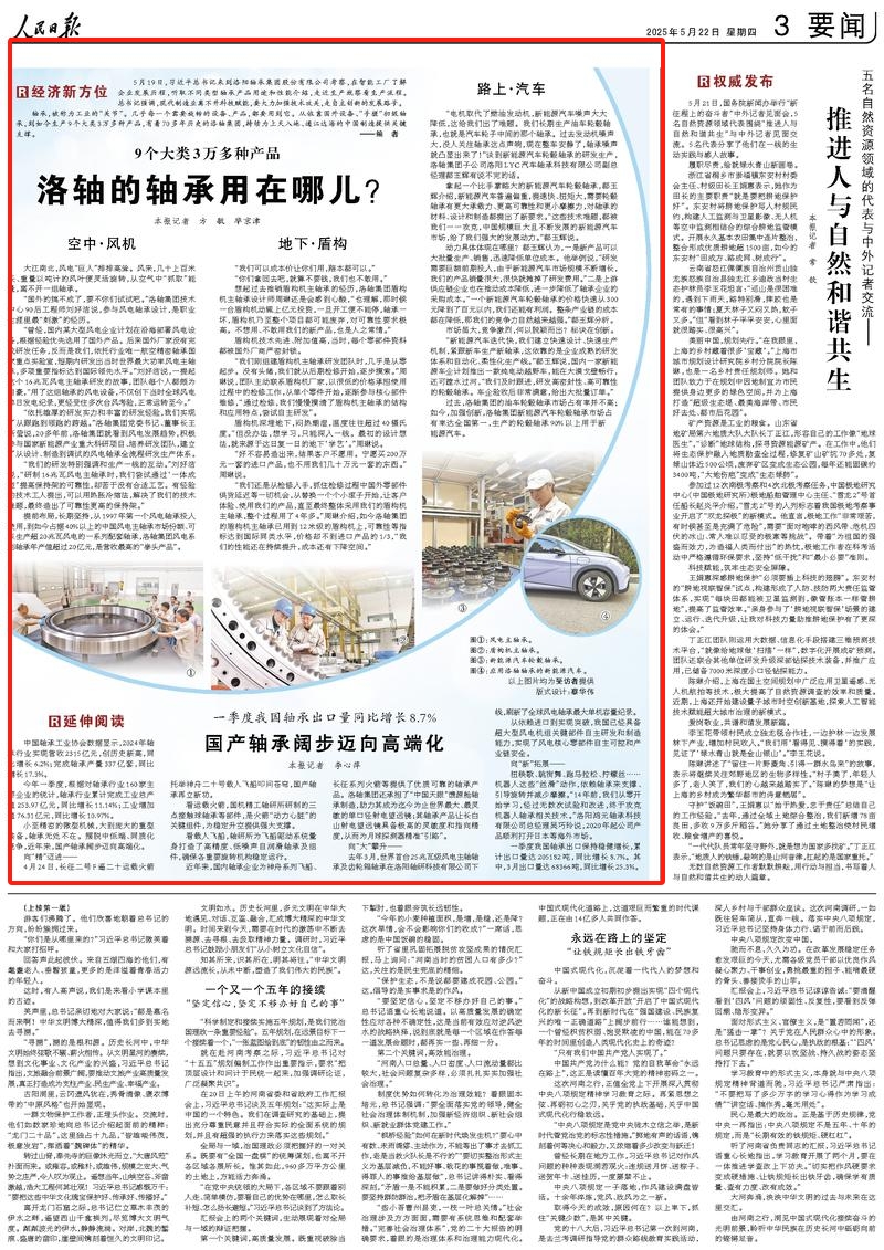 人民日?qǐng)?bào).jpg