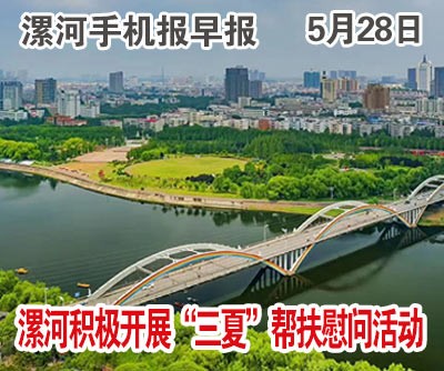 5.28手機報早報.jpg