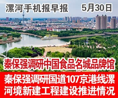 5.30手機報早報.jpg