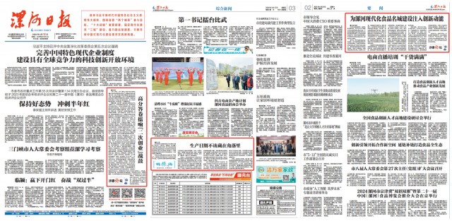漯河日报社品牌评论栏目《沙澧论坛》《胡辣汤》.png