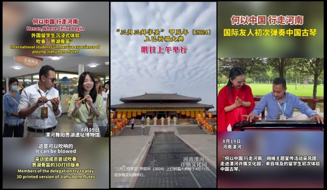 何以中国 行走河南.png