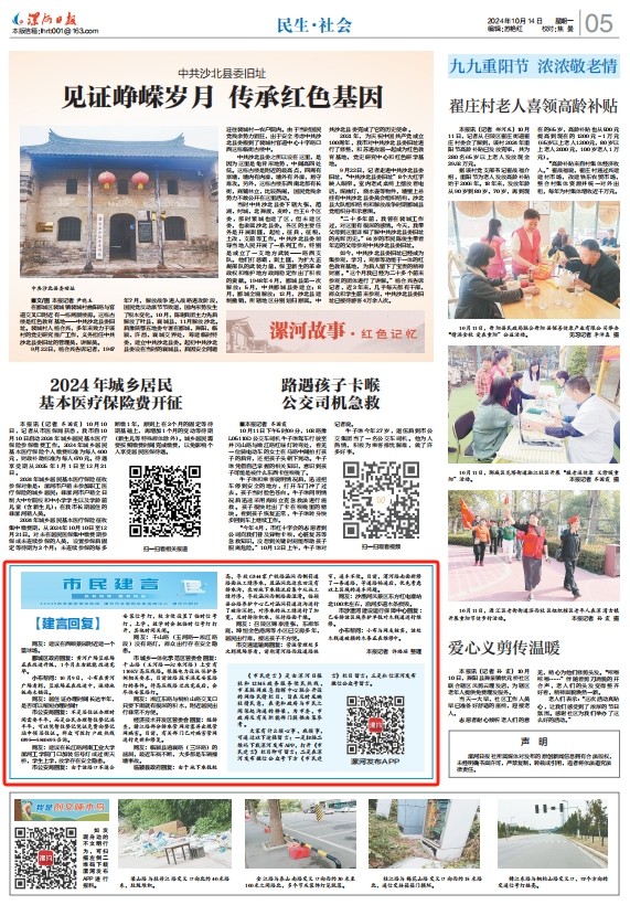 市民建言.png