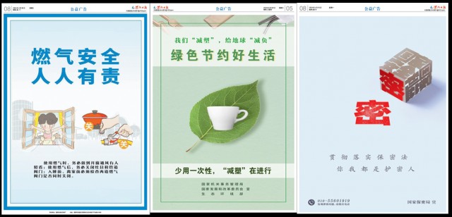公益广告.png