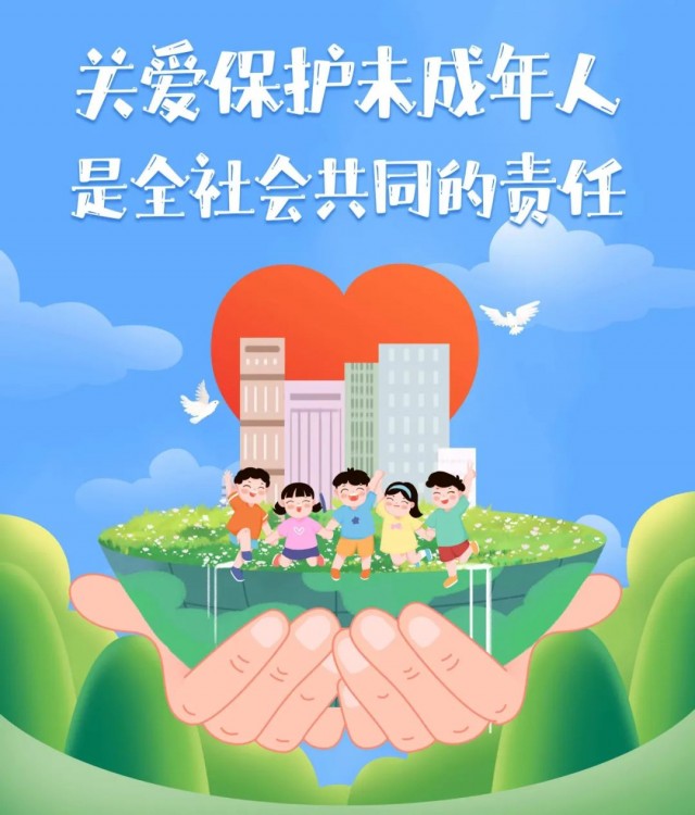 关爱儿童1.jpeg