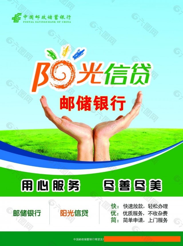 阳光信贷.jpg