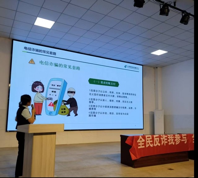 反詐進(jìn)校園.png