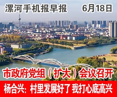6.18手機報早報.jpg