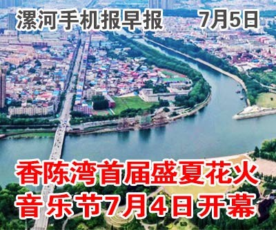 7.5手机报早报.jpg