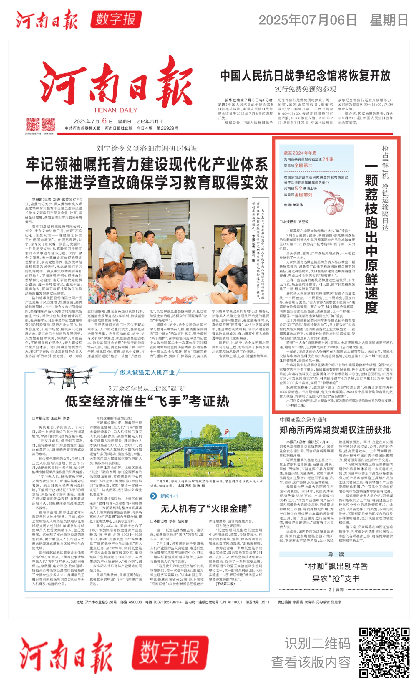 微信图片_20250706093155.jpg