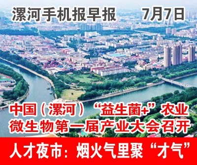 7.7手機報早報.jpg