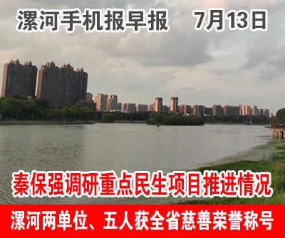 7.13手機報早報.jpg